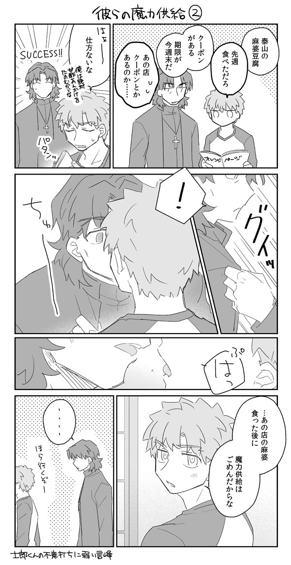 ハッピー言士の日 