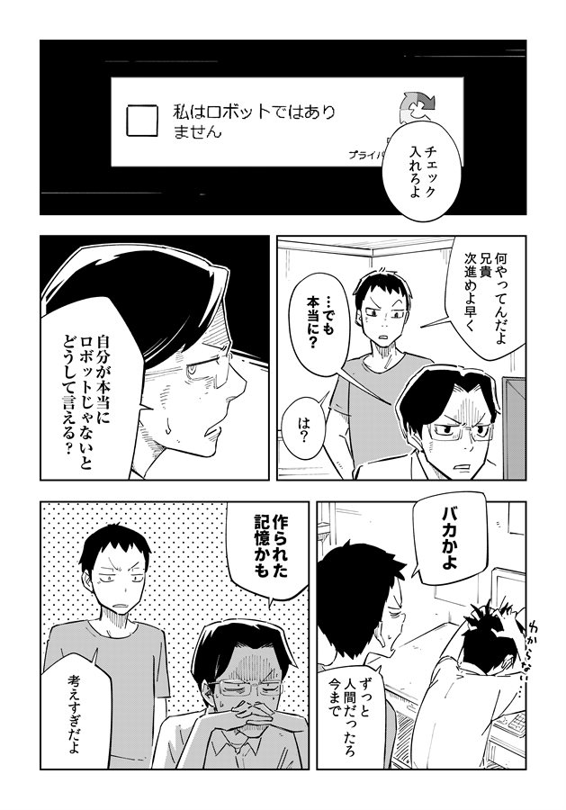 私はロボットではありません の仕組みと限界 実は クリック 以外のいろんな要素が判別要素になっていた 教えちゃっていいの Togetter