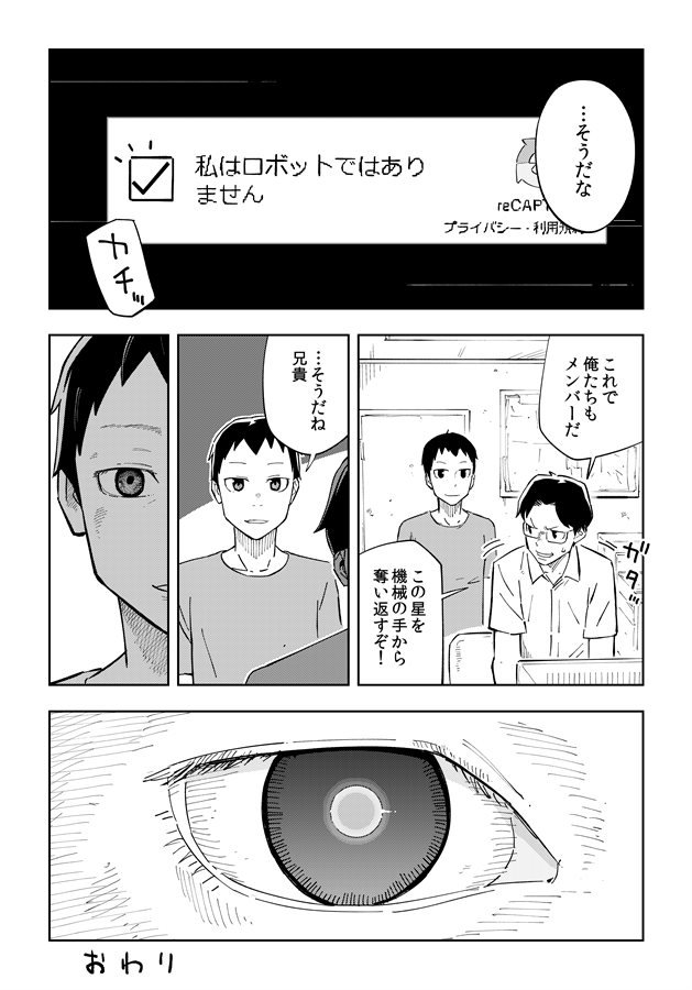 私はロボットではありません の仕組みと限界 実は クリック 以外のいろんな要素が判別要素になっていた 教えちゃっていいの Togetter