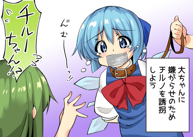 大ちゃんに嫌がらせしよう!【2コマ漫画】 