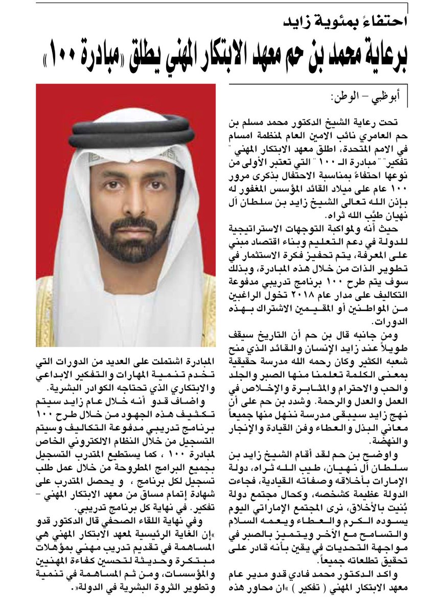mohammedbinham's tweet photo. #عام_زايد https://t.co/1kDuU99bw5