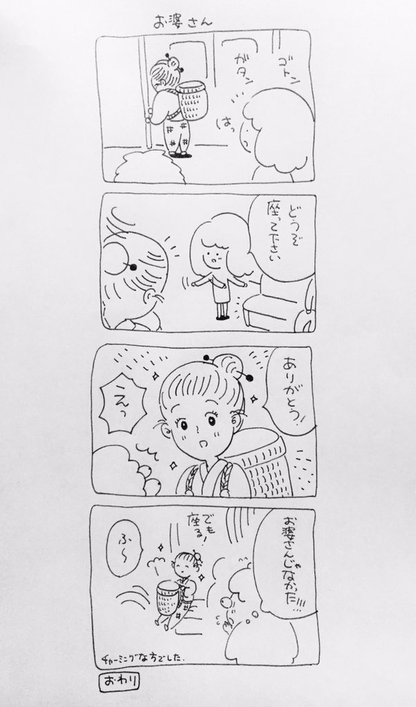 ある日のよし木③

#エッセイ
#四コマ
#三浦よし木
#お婆さん 