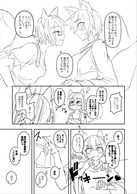 マミ藍エロ漫画③ 