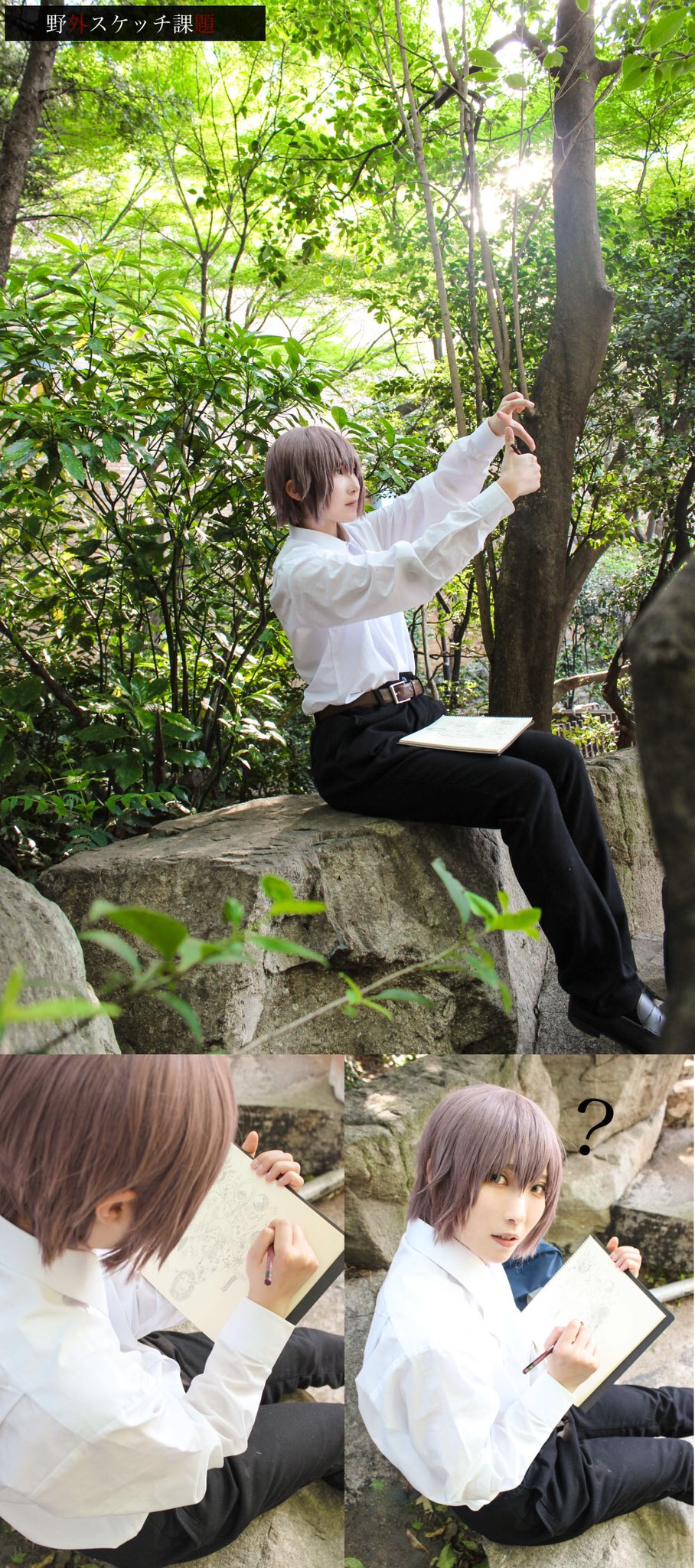 あめ 俺ガイルのドヲタク コスプレ Another 望月 優矢 美術部の望月くんが野外スケッチしてるみたいだけど いつもの独特な世界観が見えてるおはなし P りん