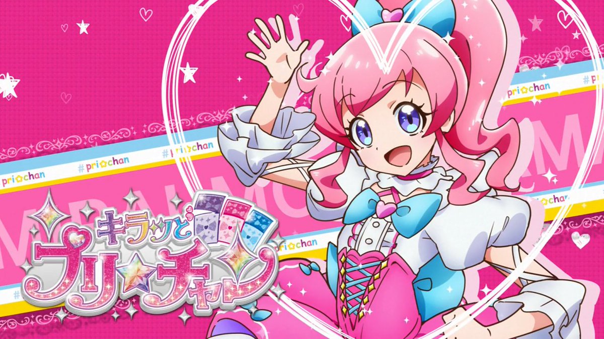 まるあ Na Twitteru アイキャッチにエフェクトが追加されてびっくりした キラッとプリチャン 6話 Prichan みらい まるあ Na Twitteru アイキャッチにエフェクトが追加されてびっくりした キラッとプリチャン 6話 Prichan みらい