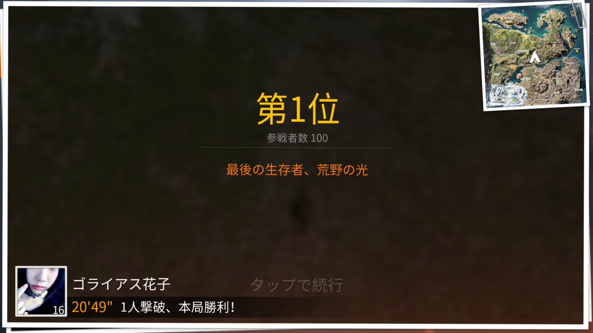 tonesock's tweet image. #荒野行動 この拳がリーサルウエポンさ