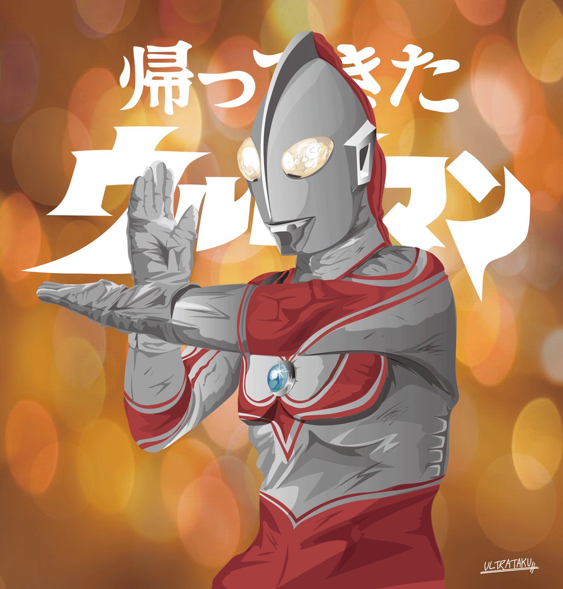 ウルトライラスト集 Byultrataku