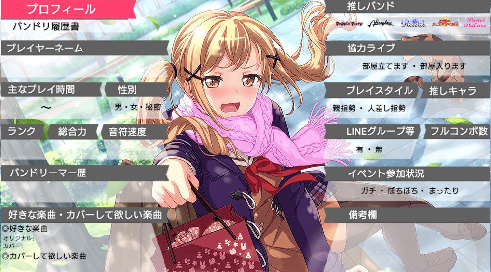 mayu_dann's tweet photo. 最近全く浮上してませんでした💦
なので、新しい履歴書素材を作ってみました！今回はリサ姉とありさちゃんのです！たくさんの方に使っていただきたいです！🙌🙌🙏
#バンド��履歴書素材
#バンドリ履歴書
#バンドリーマーと繋がりたい https://t.co/pTKthHZ9SZ