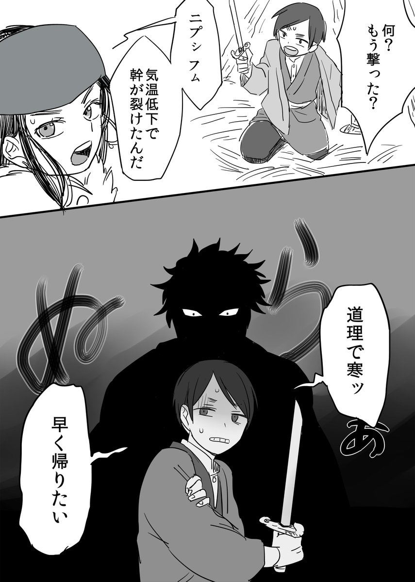 男装夢主の強奪話2
描きたいもの描いたので続かない 