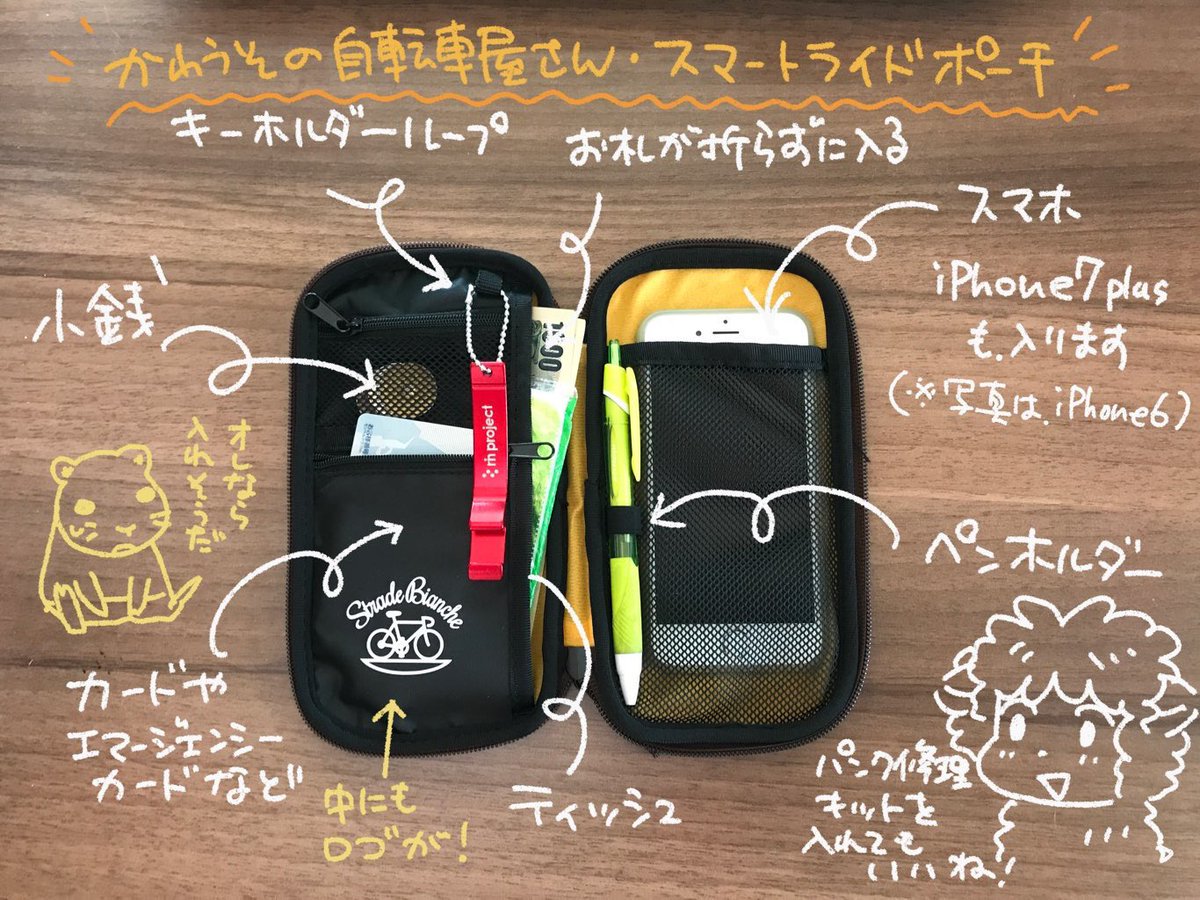 こやまけいこ 9巻3 16発売 宣伝 かわうその自転車屋さんサイクルグッズをワールドサイクルにて発売中 半袖サイクル ジャージ レーパンは5 23予約〆切になります 半袖ジャージは今年最後の募集だとか 小物入れにもなるスマホポーチ ソックス こやまけいこ 9巻3 16発売 宣伝 かわうその自転車屋さんサイクルグッズをワールドサイクルにて発売中 半袖サイクル ジャージ レーパンは5 23予約〆切になります 半袖ジャージは今年最後の募集だとか 小物入れにもなるスマホポーチ ソックス