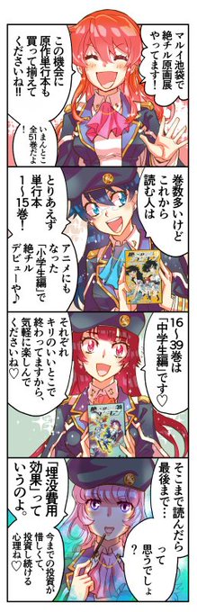 椎名高志先生のイラスト2018 Togetter 椎名高志先生のイラスト2018 Togetter