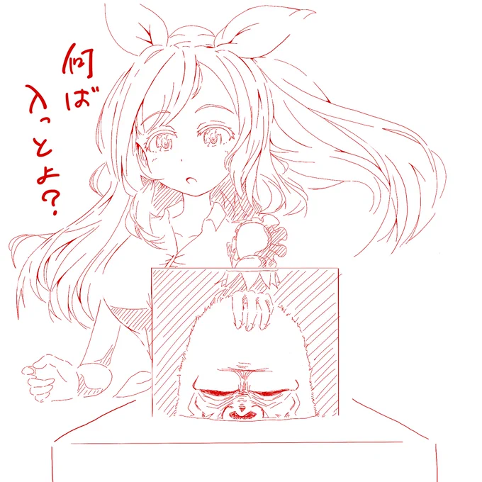 >「箱の中身はなんだろな?」に挑戦する担当アイドルと、箱の中で待つゴリラ https://t.co/JLK7stQ86I #odaibako_nanashimu #月岡恋鐘 #シャニマス
このあと死ぬほど怒られた 