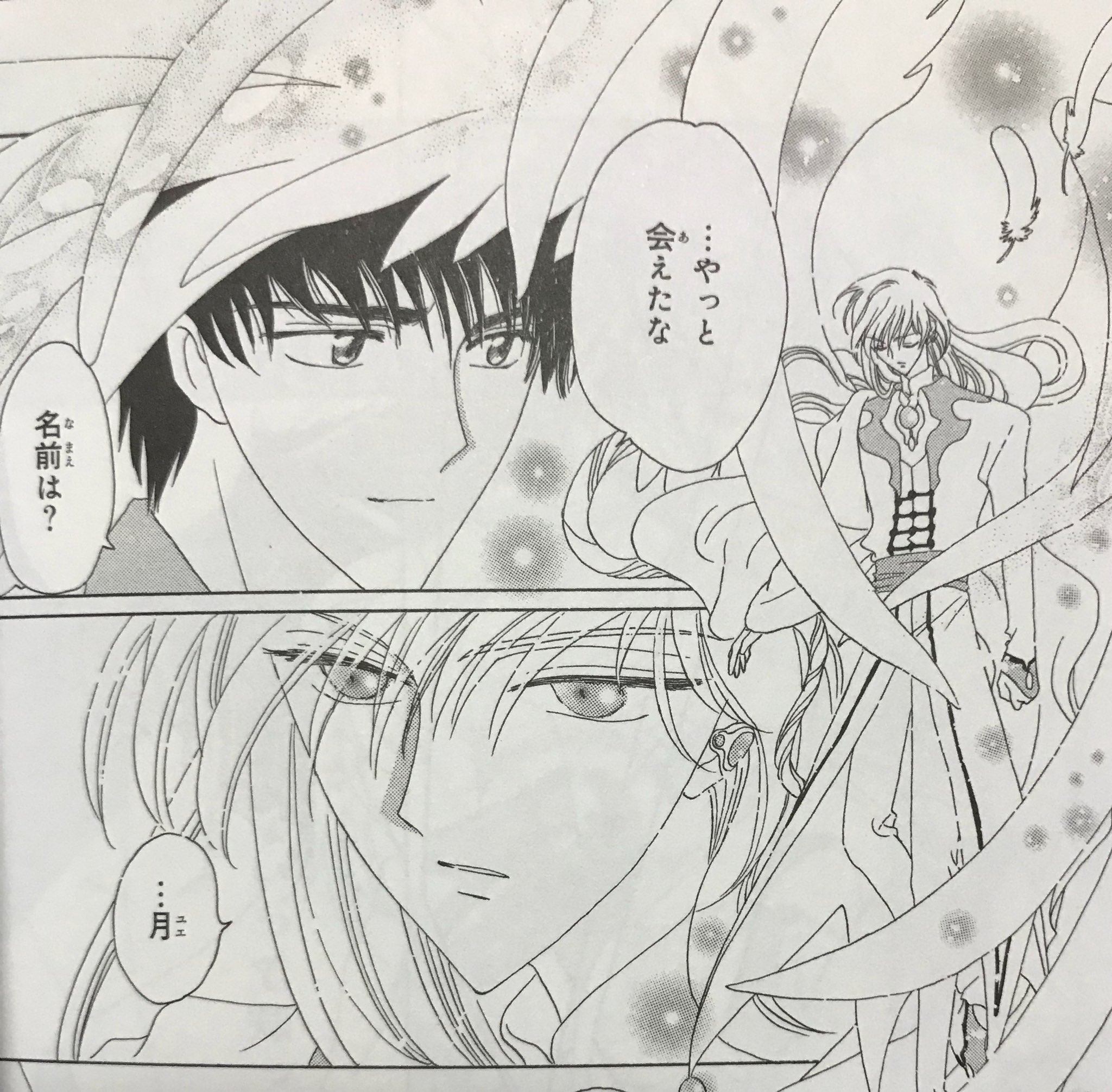 ゆゆゆ Sur Twitter 原作読み返した ユエさんやっぱり桃矢に名乗ってた やっぱり記憶改変 カードキャプターさくら Ccsakura Ccさくら ゆゆゆ Sur Twitter 原作読み返した ユエさんやっぱり桃矢に名乗ってた やっぱり記憶改変 カードキャプターさくら Ccsakura Ccさくら