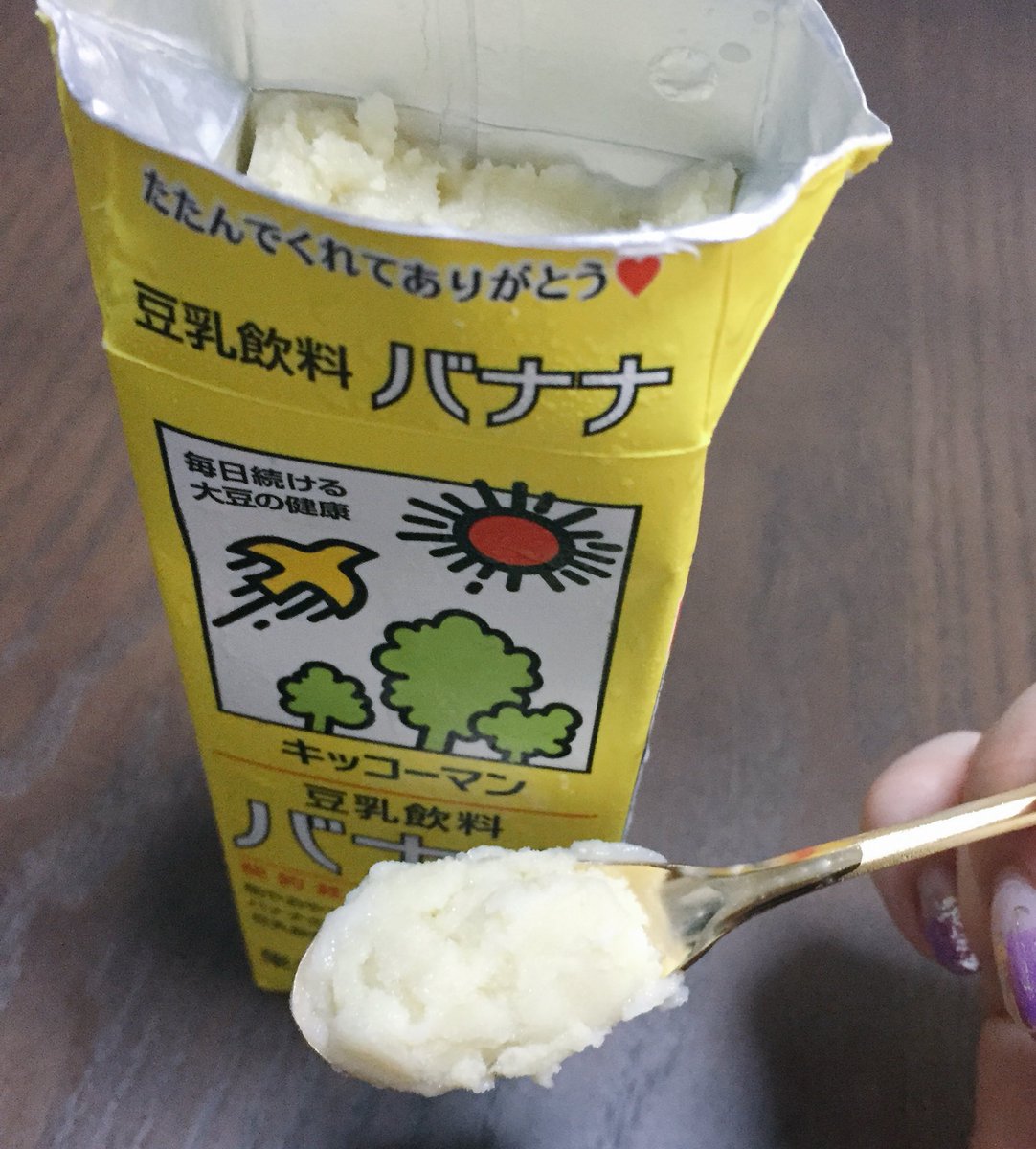 佐倉かりん パーソナルカラー診断 骨格診断 顔タイプ診断 大阪 話題の豆乳アイス作ってみた 豆乳苦手だけどこれは美味しい バナナ味でやったら優しいバナナアイスになった もちろん砂糖も炭水化物も入ってるから食べ過ぎには注意しながら