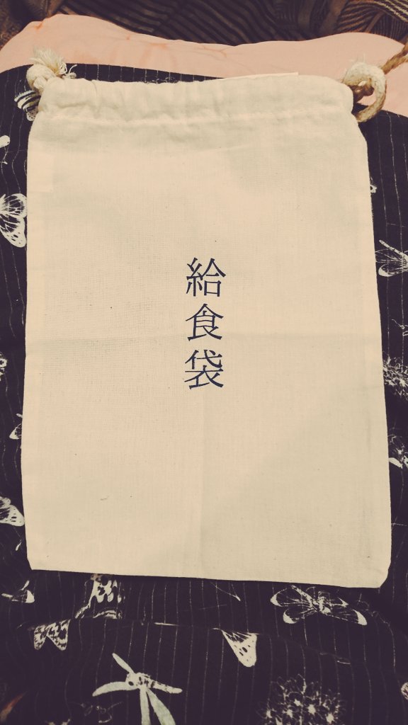 昨日はすみれちゃんとデザフェス遊びに行って来ました!購入した給食袋とても可愛い…?? 
