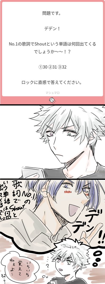 いや全然わかんねーです32?正解を教えてください 数えたの?かわいすぎんか?聖川真斗ですか? 