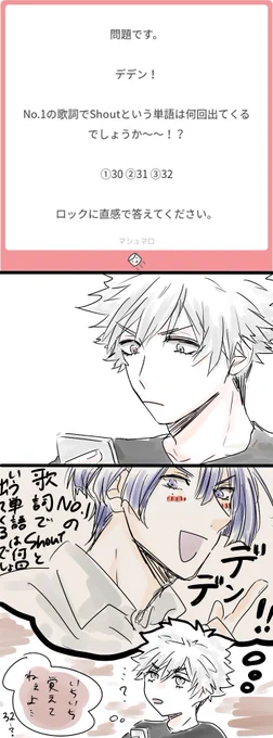 いや全然わかんねーです32?正解を教えてください 数えたの?かわいすぎんか?聖川真斗ですか? 