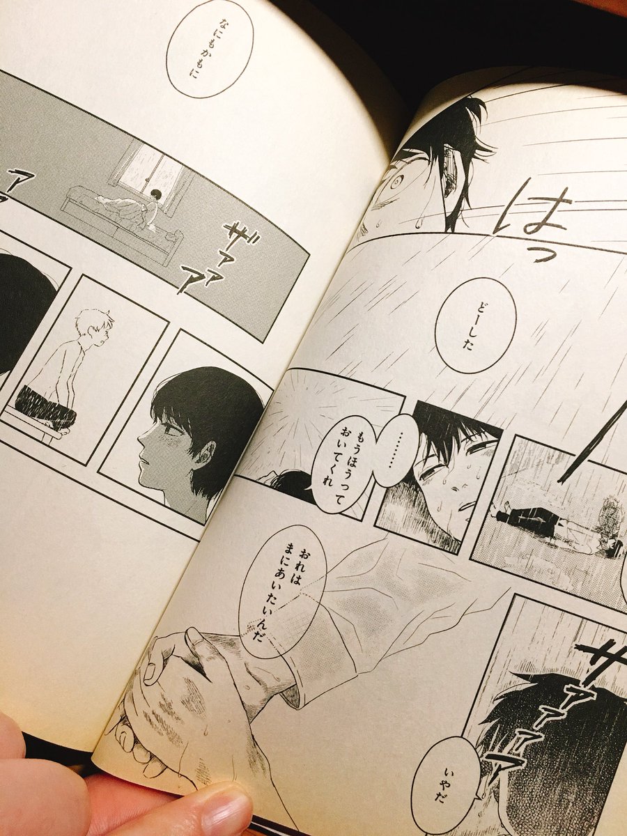 ああー見つけた見つけた！これだー！
有永イネ先生の短編集でした、先日のコミティアでお隣さんしてくれた友人の著作だーうかつ！思い出せてよかった〜 