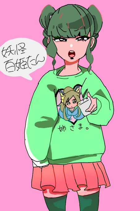 サブカルのtwitterイラスト検索結果 古い順