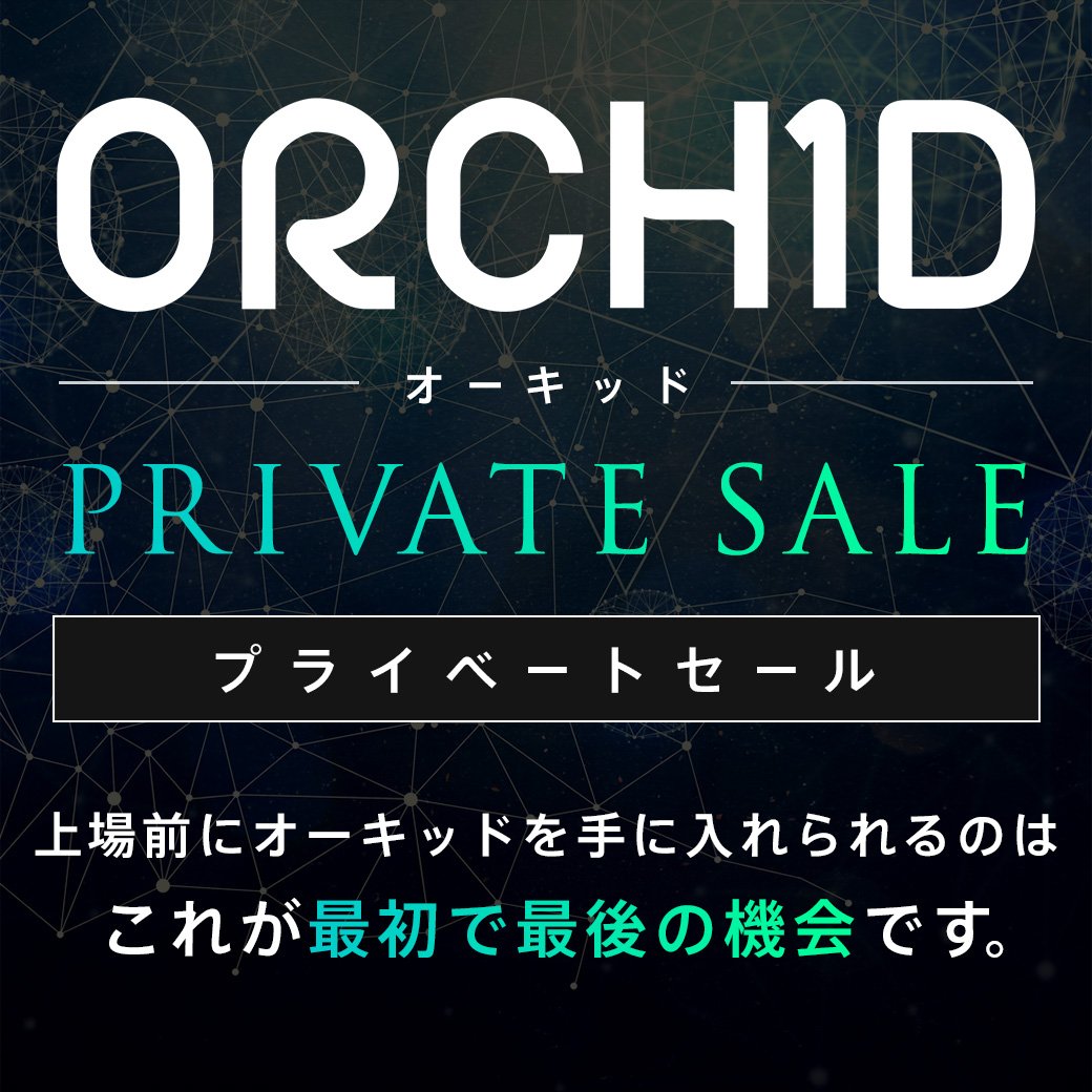02sigure's tweet photo. 世界三大ベンチャーキャピタルが多額の投資をしてるICO！
参加できるのは今回のプライベートセールのみ！
↓チェック＆クリック↓
https://t.co/9tS4OGhoeY https://t.co/Qf7h5CVTbw
