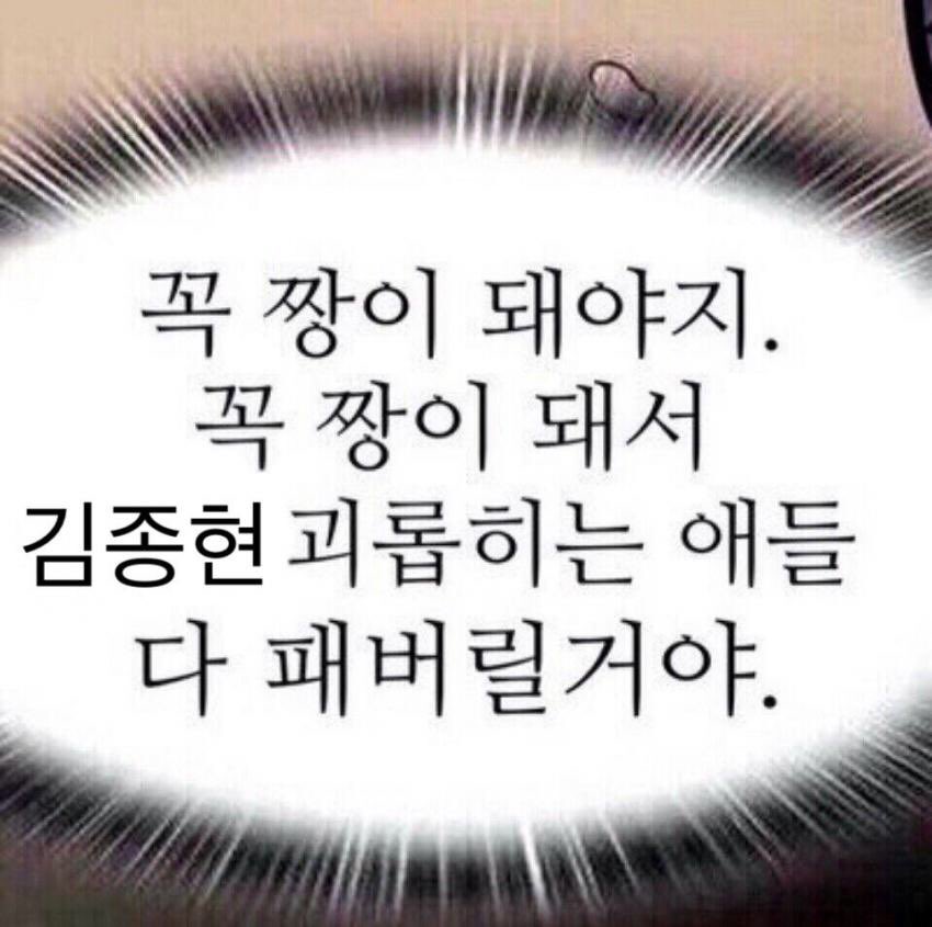 pocky___jh's tweet photo. 니네가 뭘하든 종연이만 안건들고 후려치지 않으면 관심 1도 없음 https://t.co/6DnRkgV1Yf