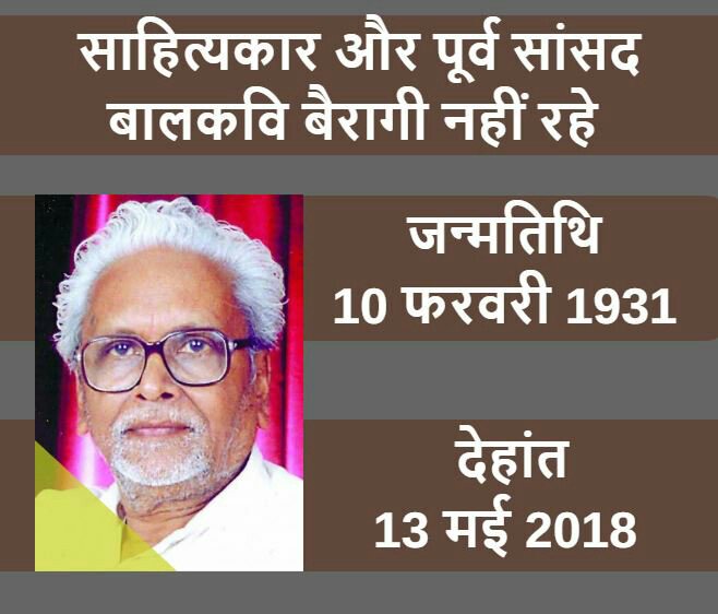 B_R_Godara's tweet photo. झर गये पात 
बिसर गई टहनी 
करुण कथा जग से क्या कहनी ?

पवन पाश में पड़े पात ये 
जनम-मरण में रहे साथ ये
"वृन्दावन" की श्लथ बाहों में 
समा गई ऋतु की "मृगनयनी" 
झर गये पात 
बिसर गई टहनी 
करुण कथा जग से क्या कहनी..?

~बाल कवि बैरागी 
~सादर नमन https://t.co/M7EyqAYYWd