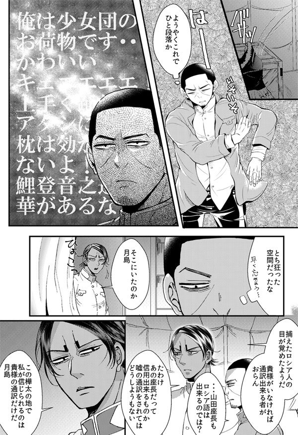 Twitter இல 赤美 158話バレ有 そういうところですよ鯉登少尉