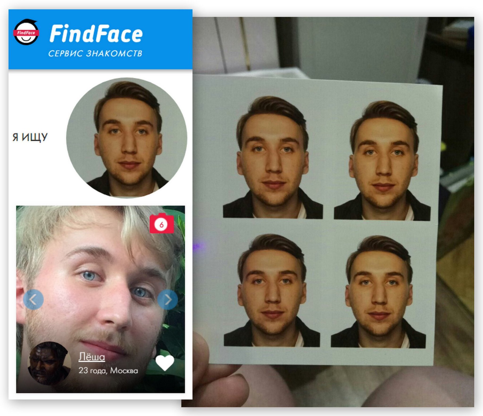 FINDFACE распознавание лиц