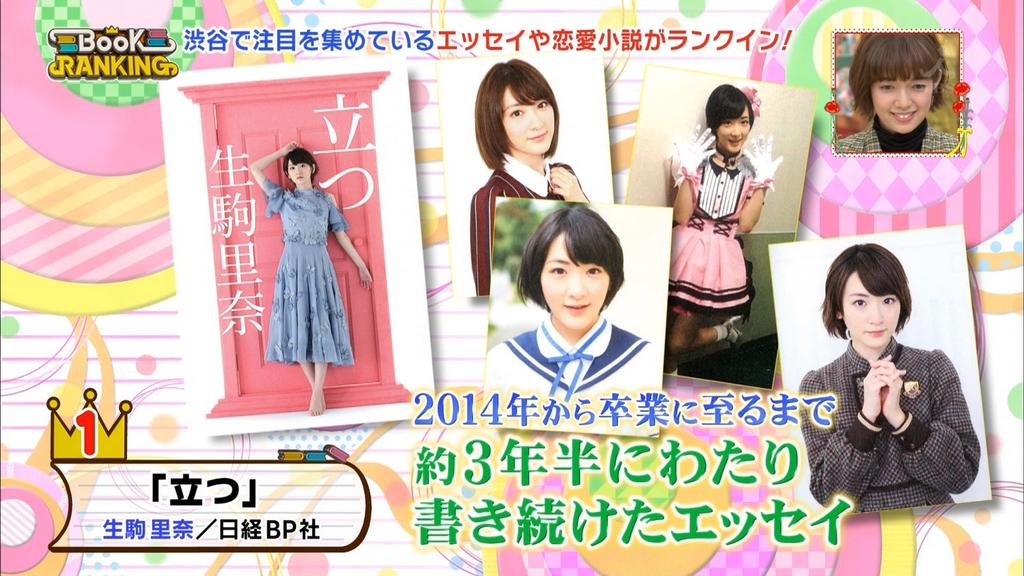 生駒里奈 ランダム 写真BOX(フォルダ付き) 生駒里奈 ランダム 写真BOX