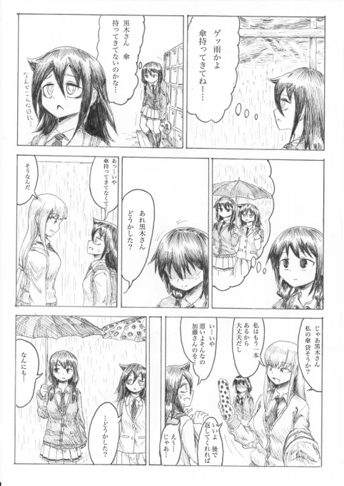 #わたモテ 漫画
がんばれゆりちゃん 