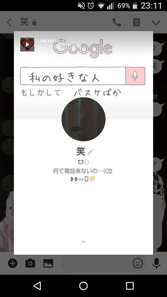 中学生 女子 Line ステメ おしゃれ