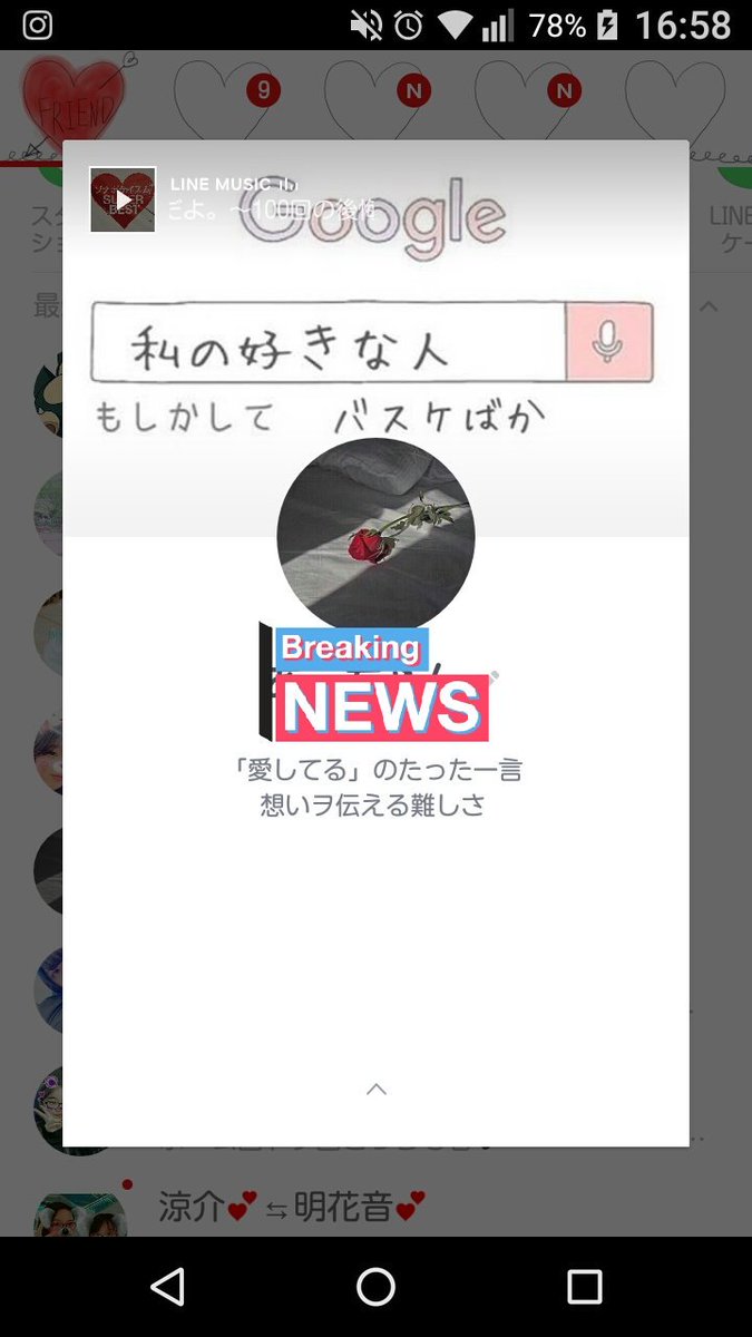 コンプリート Line ステメ 恋 3443 Line ステメ 恋愛ソング