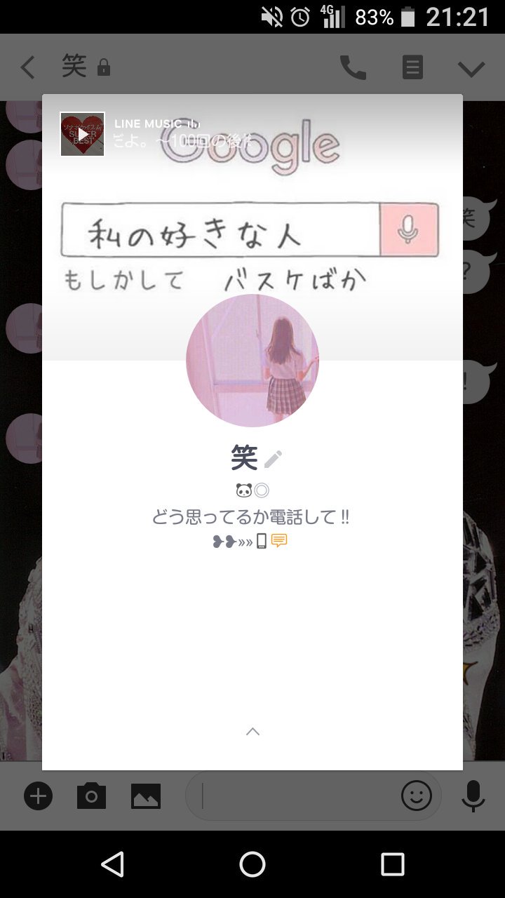 サラダ 涼華 バスケ男子に恋する乙女ちゃんのlineのステメとホーム画に注目笑 中学生 恋 恋愛 乙女 Line ステメ Jc サラダ 涼華 バスケ男子に恋する乙女ちゃんのlineのステメとホーム画に注目笑 中学生 恋 恋愛 乙女 Line ステメ Jc