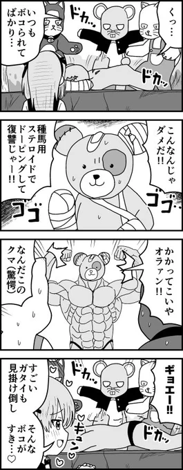 ガルパン4コマ 