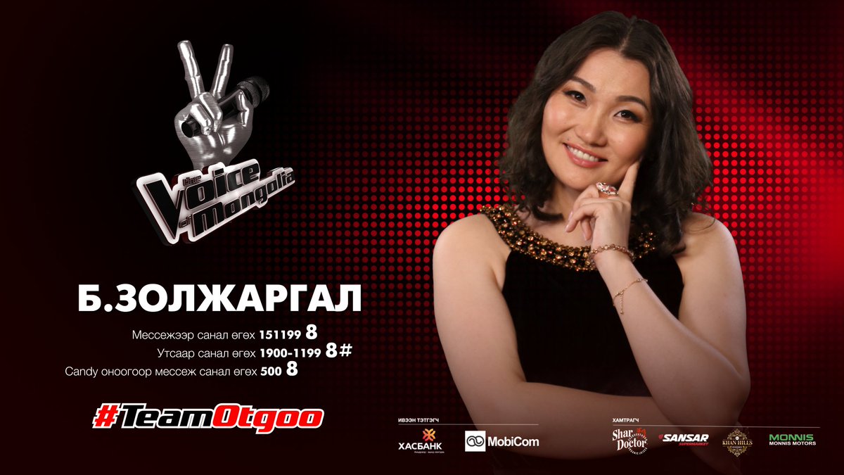 MONGOLTV's tweet photo. #TeamOtgoo багийн дараагийн шатанд оролцох гишүүнийг үзэгч та сонгоно уу. Санал өгөх шугам нээгдсэн.
#VoiceMongolia #OriTV #MongolTV https://t.co/bPIvxAO4Ir