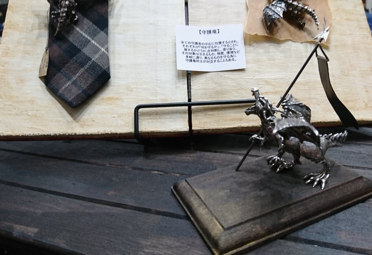 ys_rs_k's tweet photo. 今回購入しなかったけどマルさんのとこのドラゴン。フラグもってるし作品名もかっこいいしほんとマルさんとこの作品すき。
個人的には挨拶できたしお礼も伝えられて大満足。
あと妥協ぬきで気に入っててどうしようか迷い中。
#MARSHEART https://t.co/O95G3Cj7g7