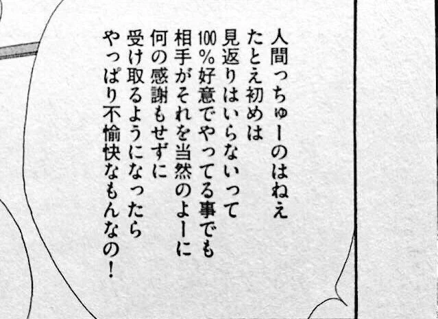 共感のコメントが続々！！見返りをまったくもとめない愛情なんてない！！