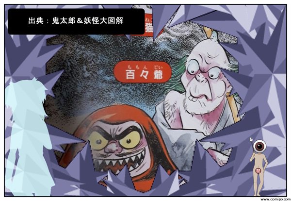 百々爺のtwitterイラスト検索結果 古い順