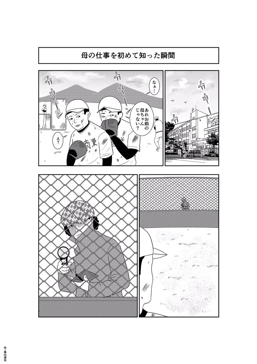 #母の日 