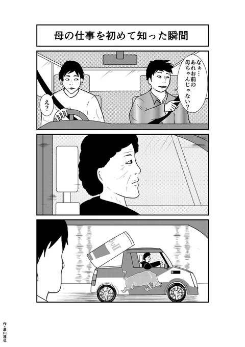 #母の日 