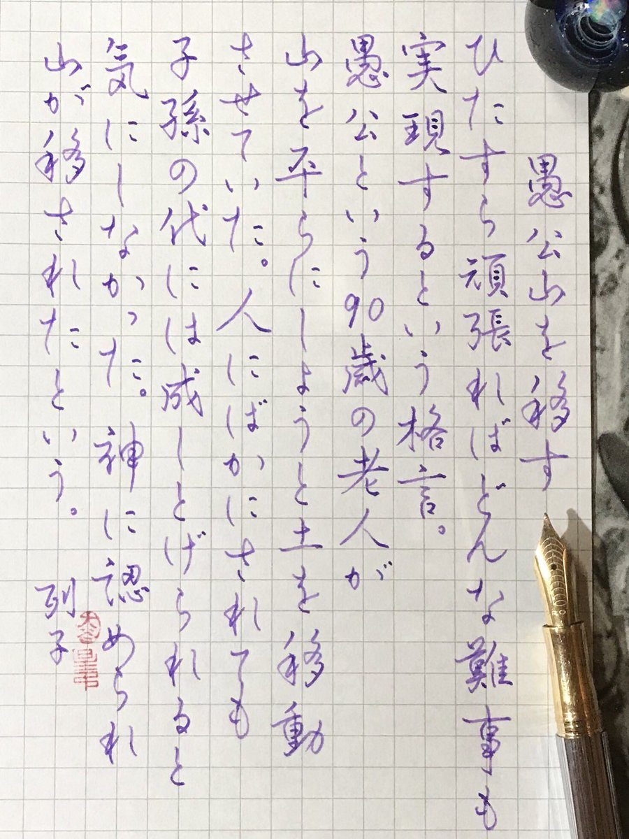 列子