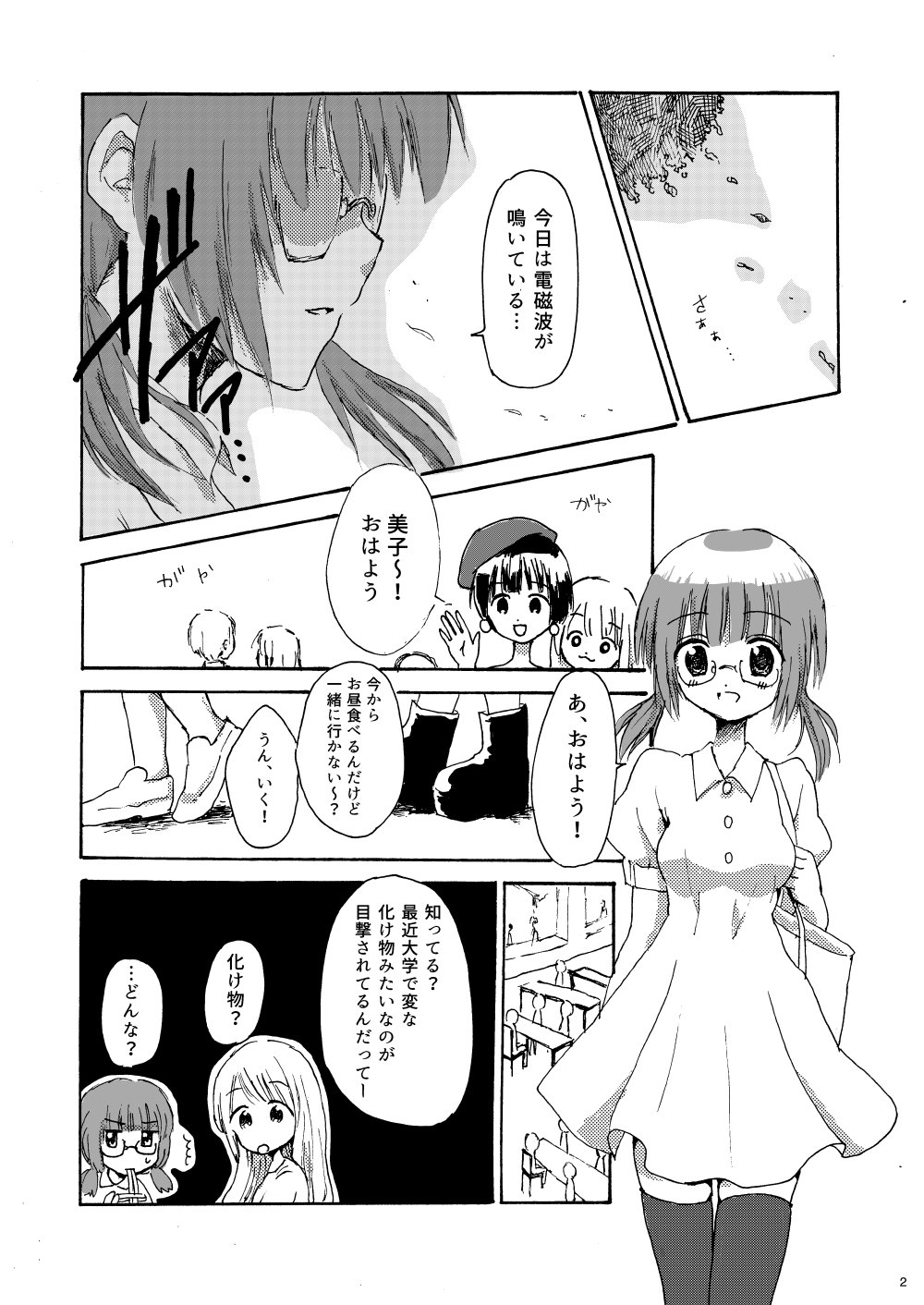 おなかもん 創作漫画 魔法少女マジカル メディア 15 創作漫画 創作魔法少女 創作 メディアアート T Co Mkexlmaqbk Twitter