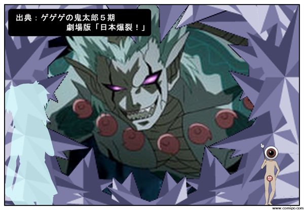 Twitter 上的 るっち 目玉親父 五期では なんと映画版に登場じゃ 雪姫 えー 銀幕を飾るような大物妖怪には見えなかったんだけど 目玉親父 いやいや 鏡を使った戦いは映画ならではの迫力じゃったぞ T Co Qble7yx3hz Twitter