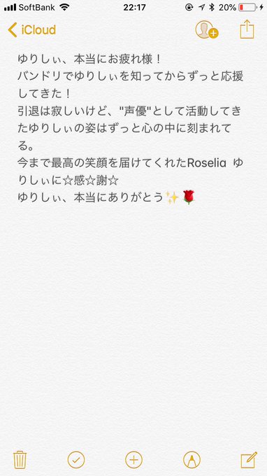 最後までゆりしぃを全力応援のtwitterイラスト検索結果 最後までゆりしぃを全力応援のtwitterイラスト検索結果