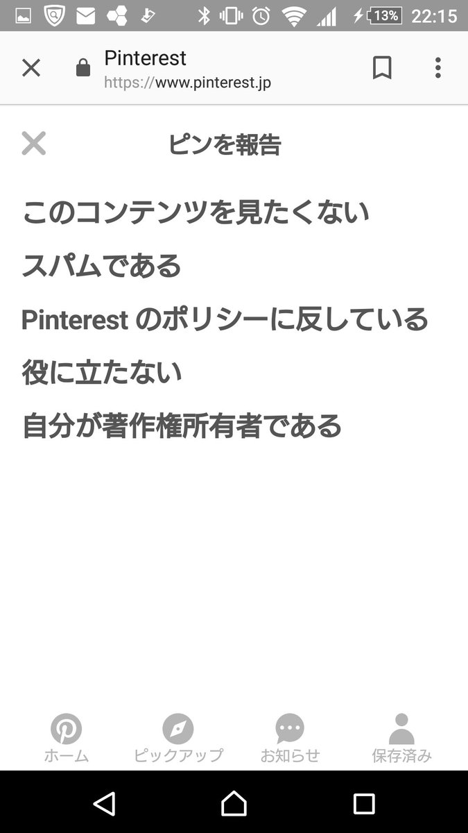ゆら 議長 Pinterestというサイト 数時間前にアップされたばかりのイラストまで無断転載されていました 少し見たら 無断転載だらけのクソみたいなサイト おまけに報告して削除してもらおうとしたらこの始末 もう無理かもしれない 相互さんの絵も沢山