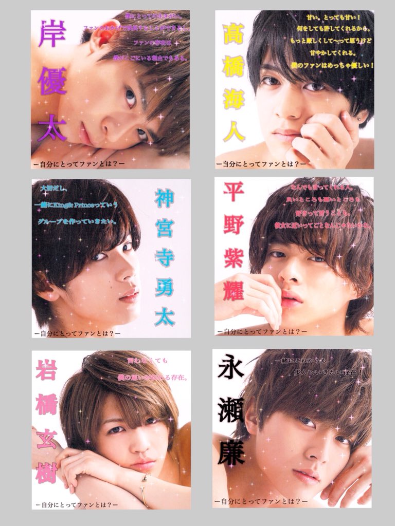 キンプリ加工屋 در توییتر 送りますね