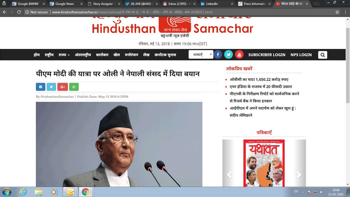Journo_Nimish's tweet photo. पीएम मोदी की यात्रा पर ओली ने नेपाली संसद में दिया बयान-@news_HS
#ModiInNepal #Nepal #nepalnews #ModiNotWelcomeInNepal #Pashupatinath #Muktinath #Janakpur
@RKSinhaBJP @jdupasane @Drbalashankar @kg_suresh @jitu_36 https://t.co/JattZPhdTa
