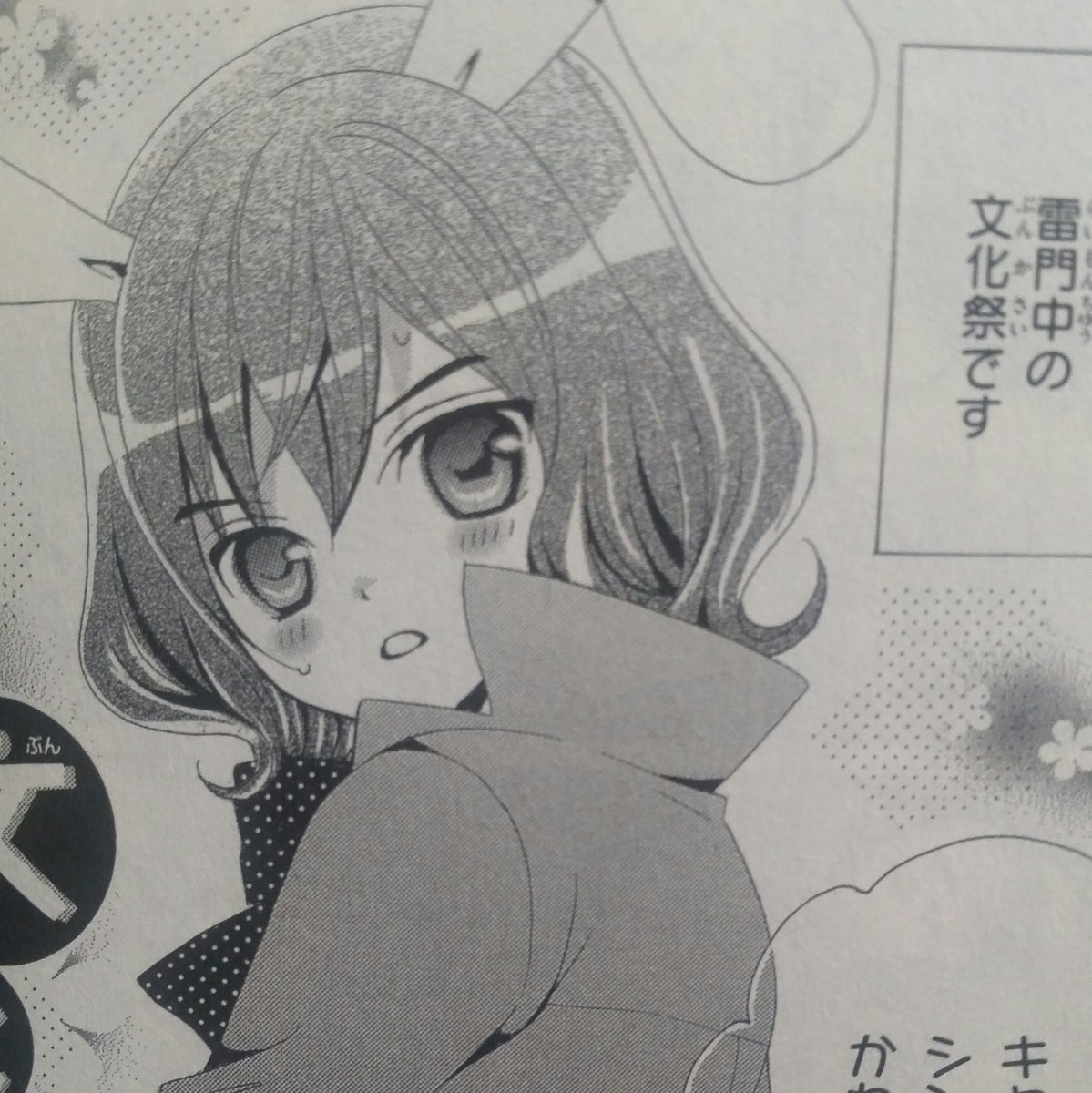 イナイレ新作始まりましたね!2013年発売の公式アンソロジーにも参加させていただいた大好きな作品です😂💕鈴木くん～こばかわ時代の担当さまが現在ウェブサンデー連載中の『イナズマイレブン ペンギンを継ぐ者』(やぶのてんや先生作)のご担当をされております!めちゃくちゃ面白いのでぜひ…!😂💕 