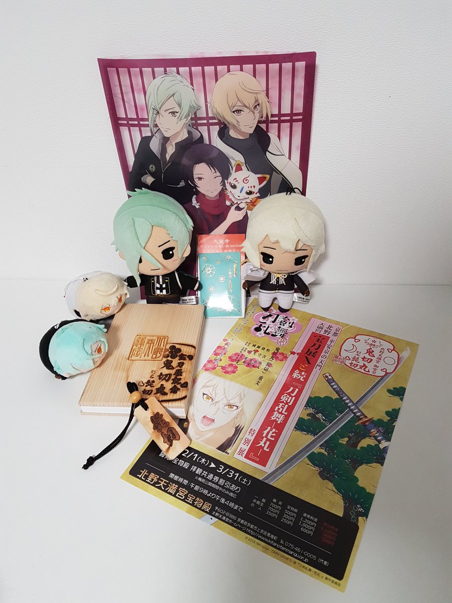 未嵐 備前國on Twitter 大覺寺的膝丸御朱印本是官方合作產品沒錯喔 髭切的是這種特別的木質朱印帳 十分有質感強烈建議入手呦