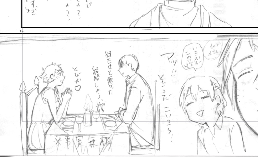 ここの二人下書きから変更するから、きっと最初で最後のドレスひなたん 